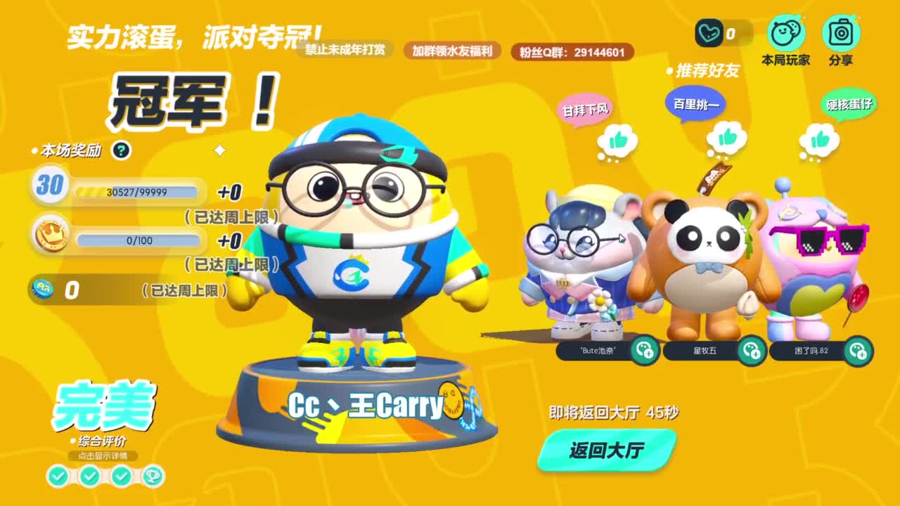 弹幕抽好礼！ 第1段