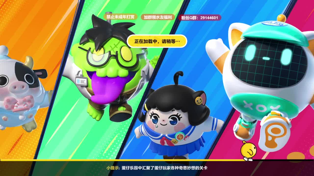 弹幕抽好礼！ 第2段