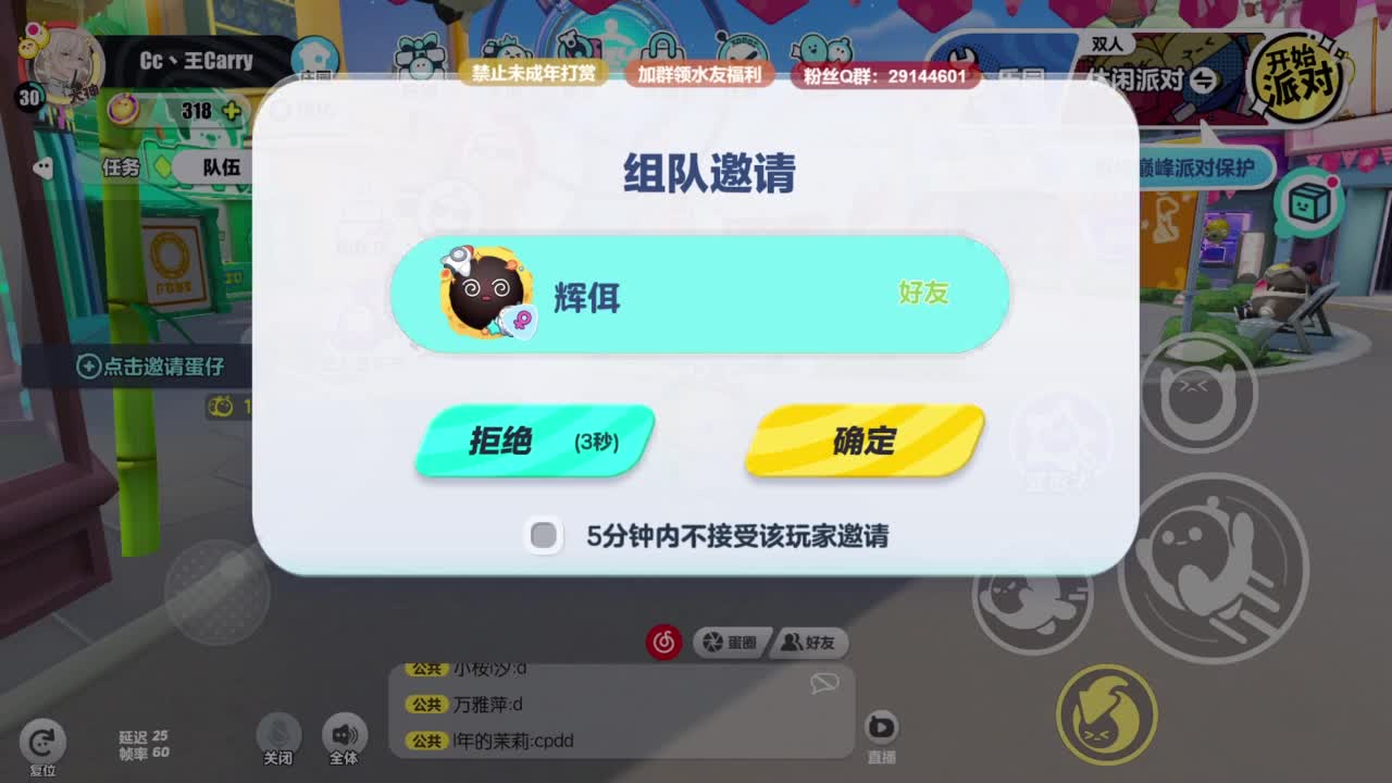 弹幕抽好礼！ 第3段