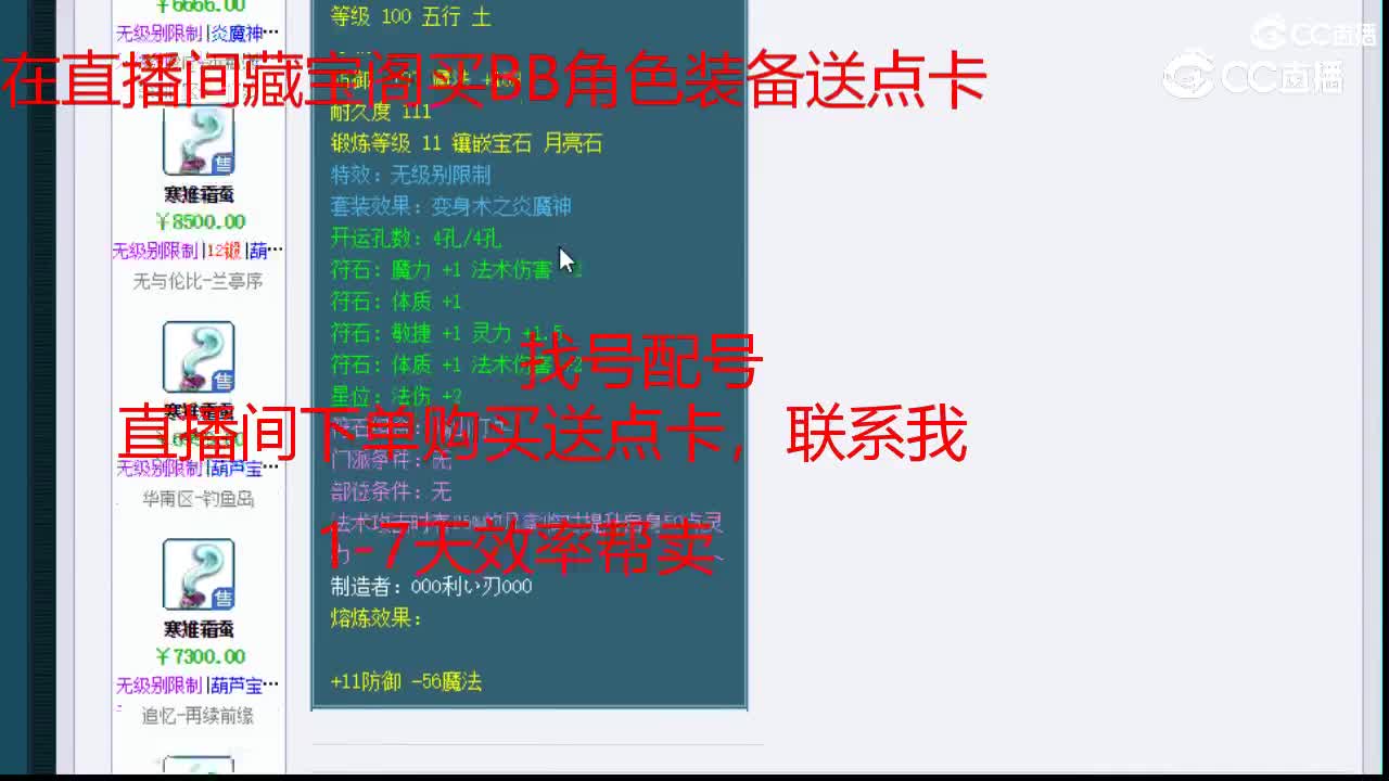 【主播点评】寒雉霜蚕