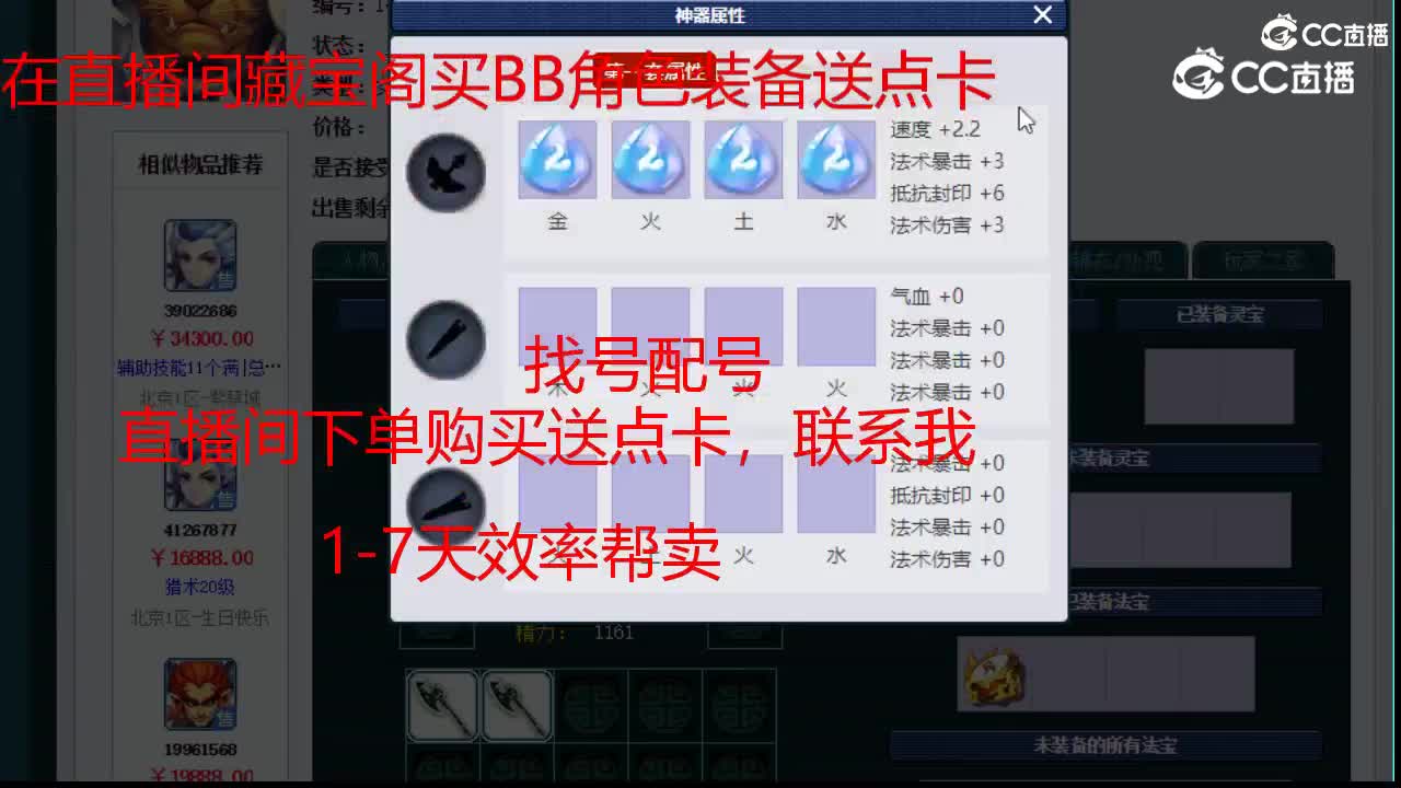 【主播点评】女魃墓