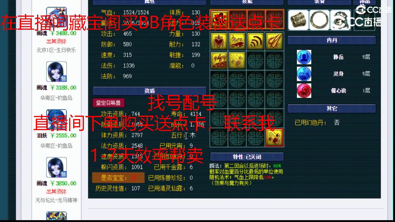 【主播点评】泪妖