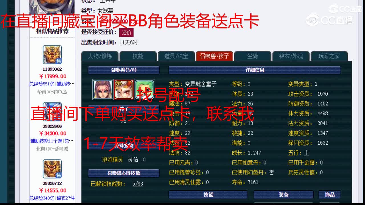 【主播点评】女魃墓