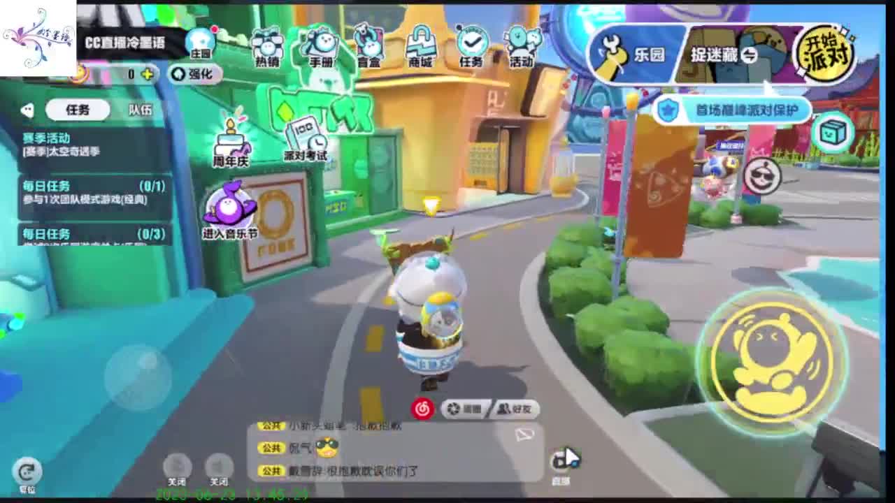 【开心每一天】 第8段