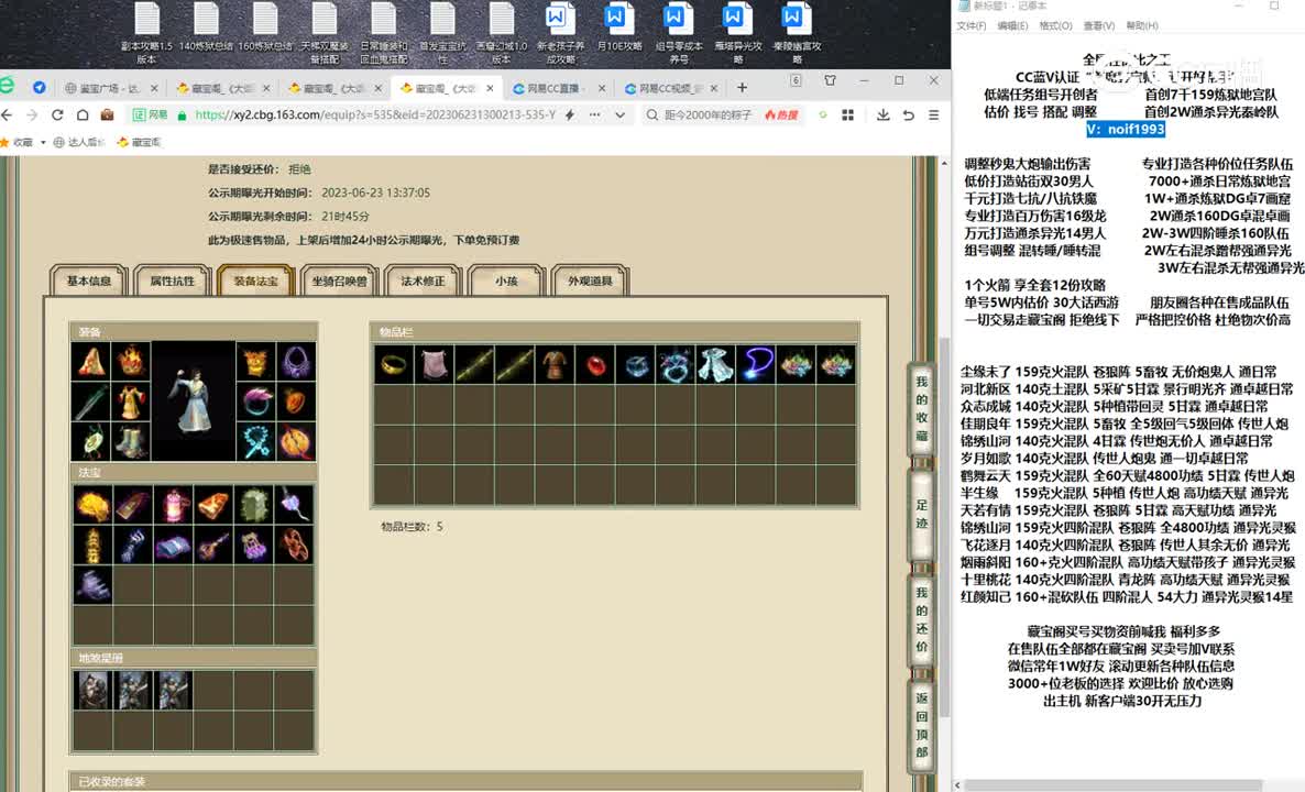 20230623玉兔迎春155男人