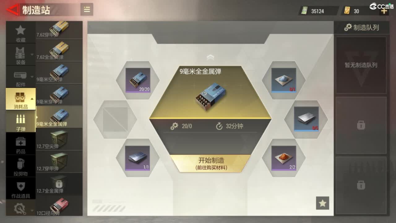 菜还爱玩 第1段