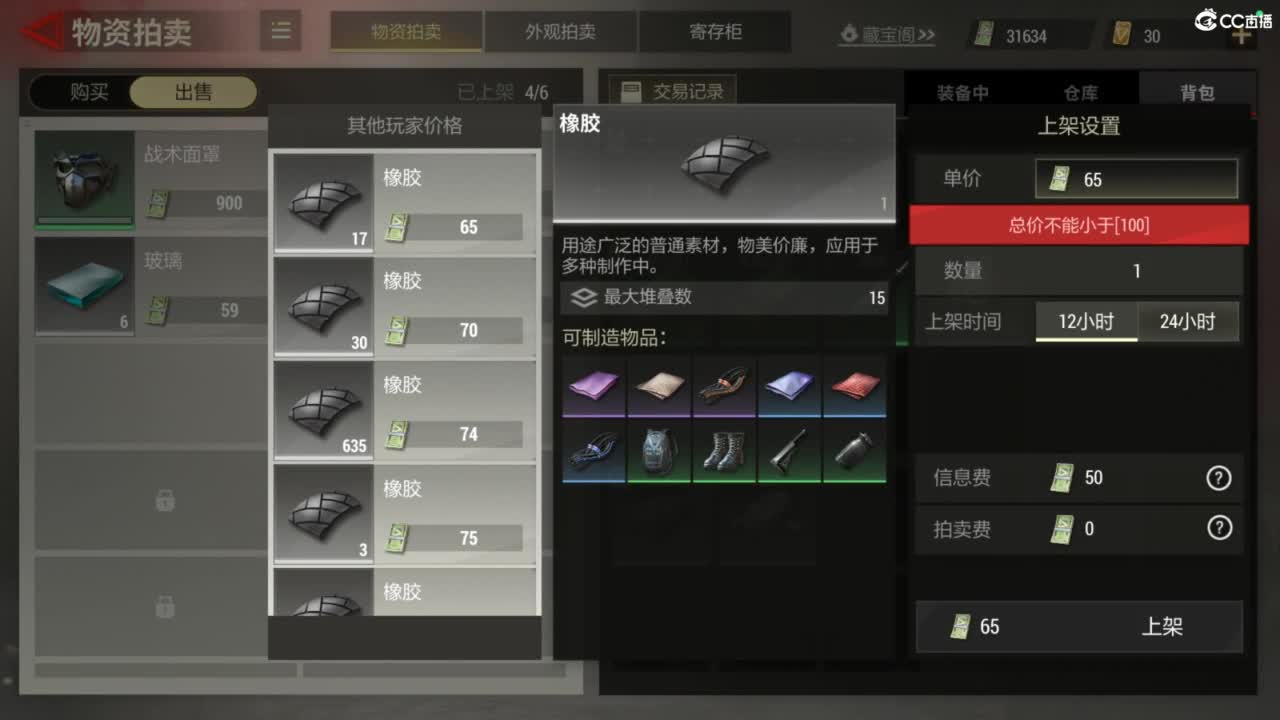 菜还爱玩 第2段