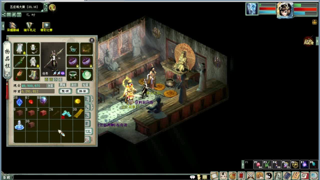 端午任务 第1段