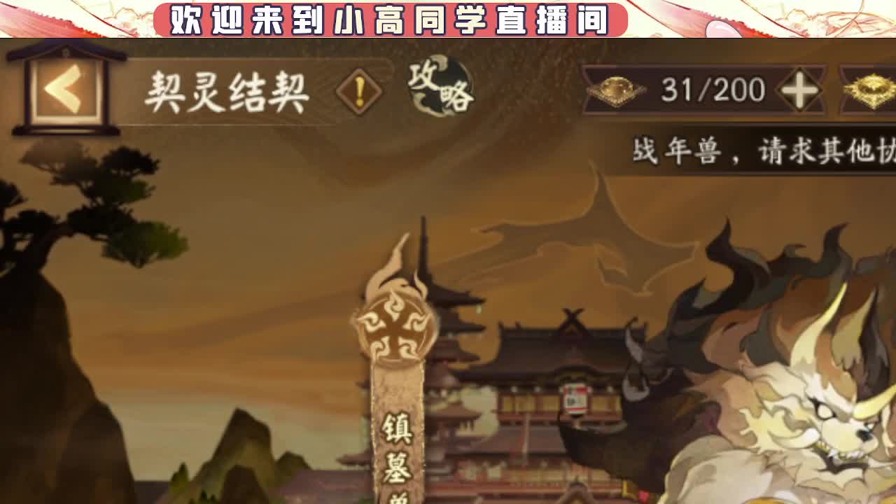 接契灵/魂土/魂王/师徒/托管 第9段