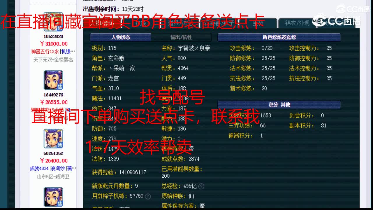 【主播点评】龙宫