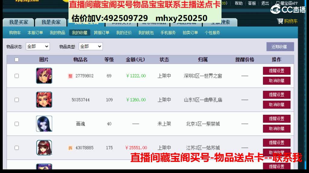 估价推销帮卖 第2段