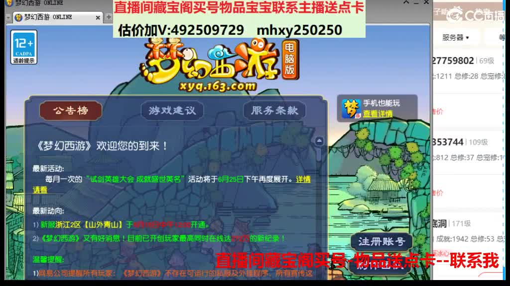 估价推销帮卖 第4段