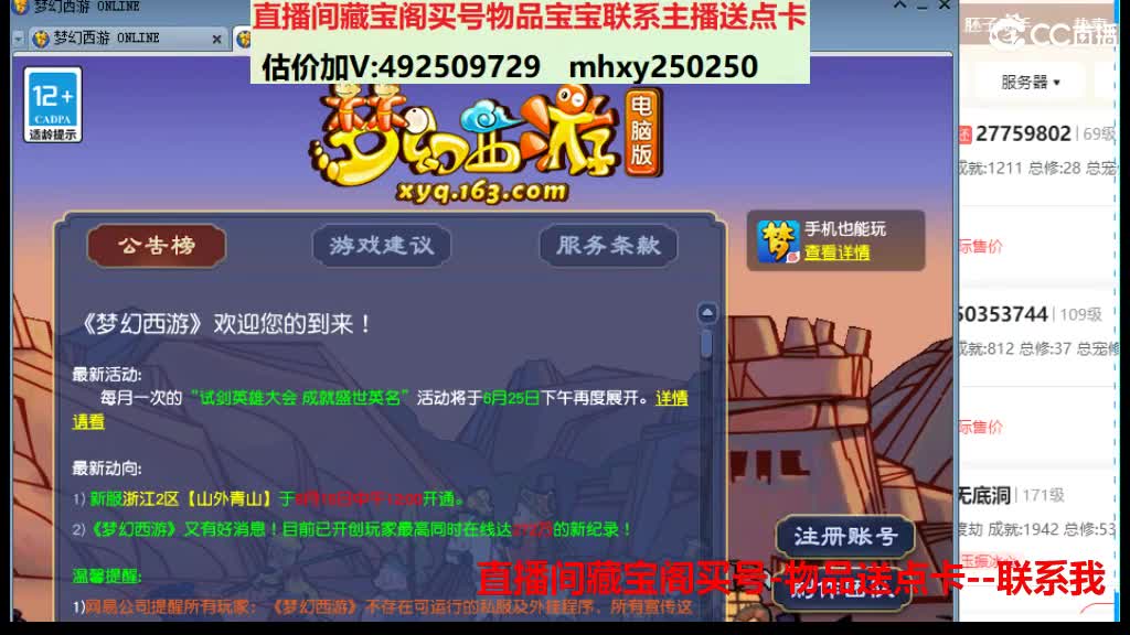 估价推销帮卖 第5段