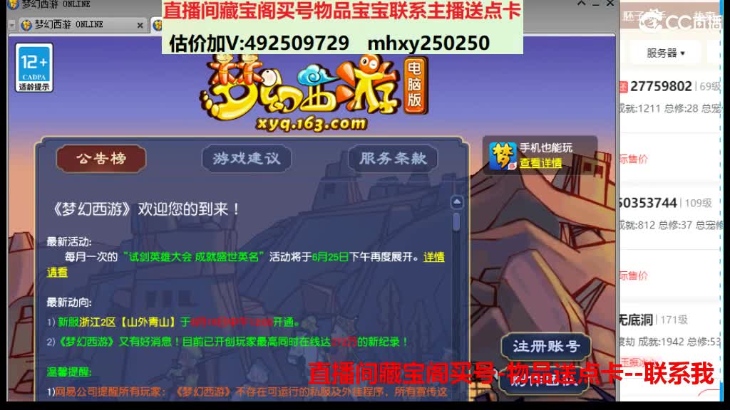 估价推销帮卖 第6段