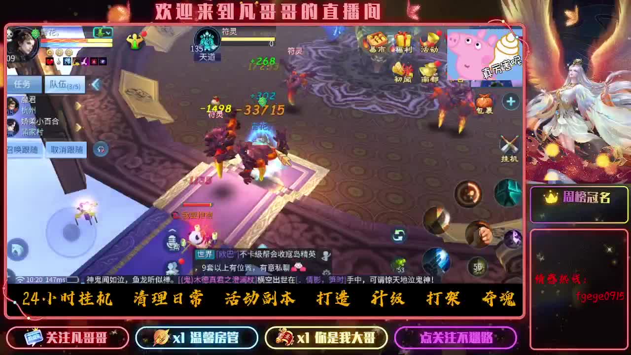 干架了！！ 第2段