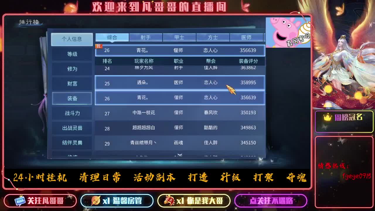干架了！！ 第3段