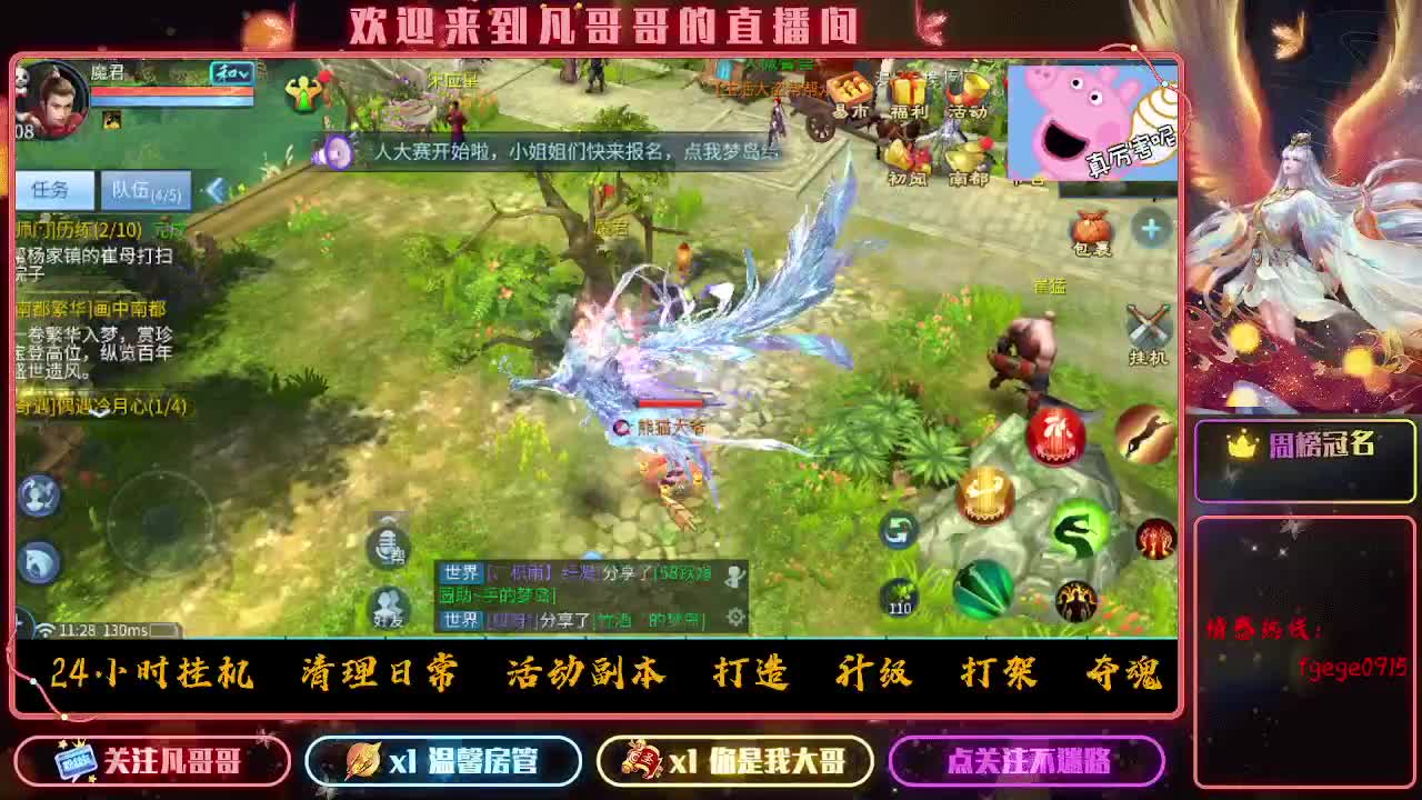 干架了！！ 第4段