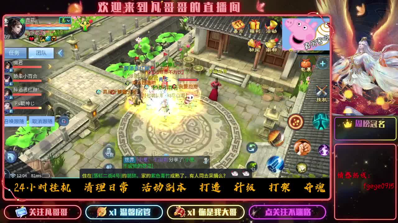 干架了！！ 第5段