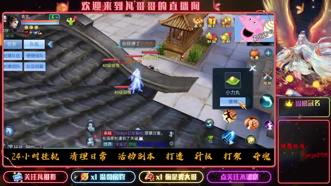 干架了！！ 第6段