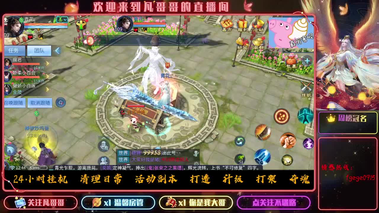干架了！！ 第7段