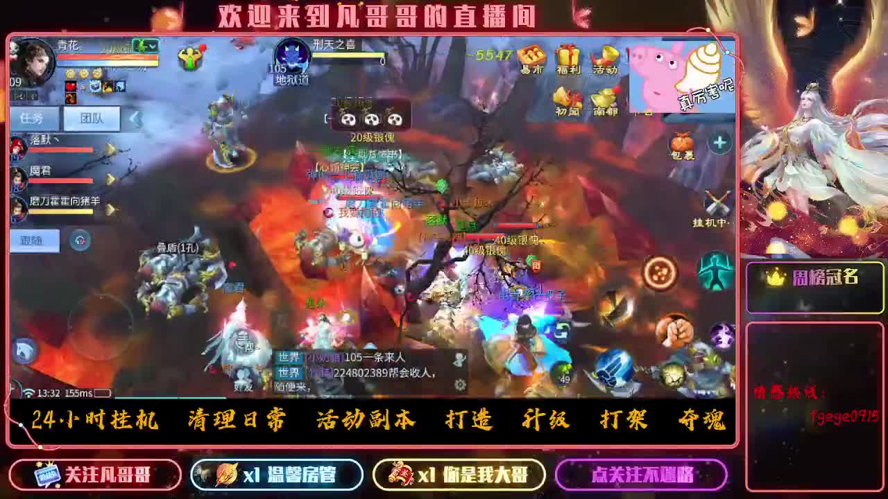 干架了！！ 第8段