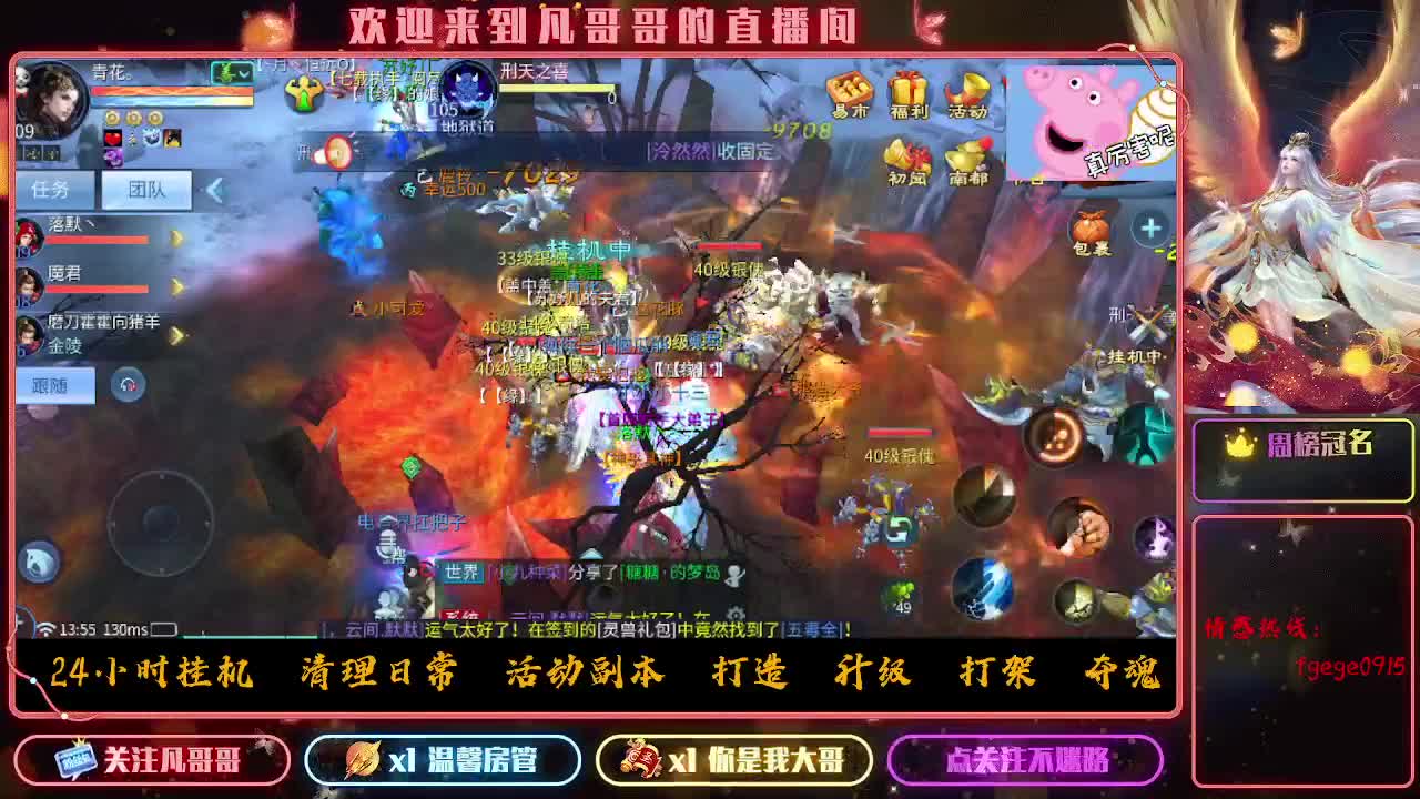 干架了！！ 第9段