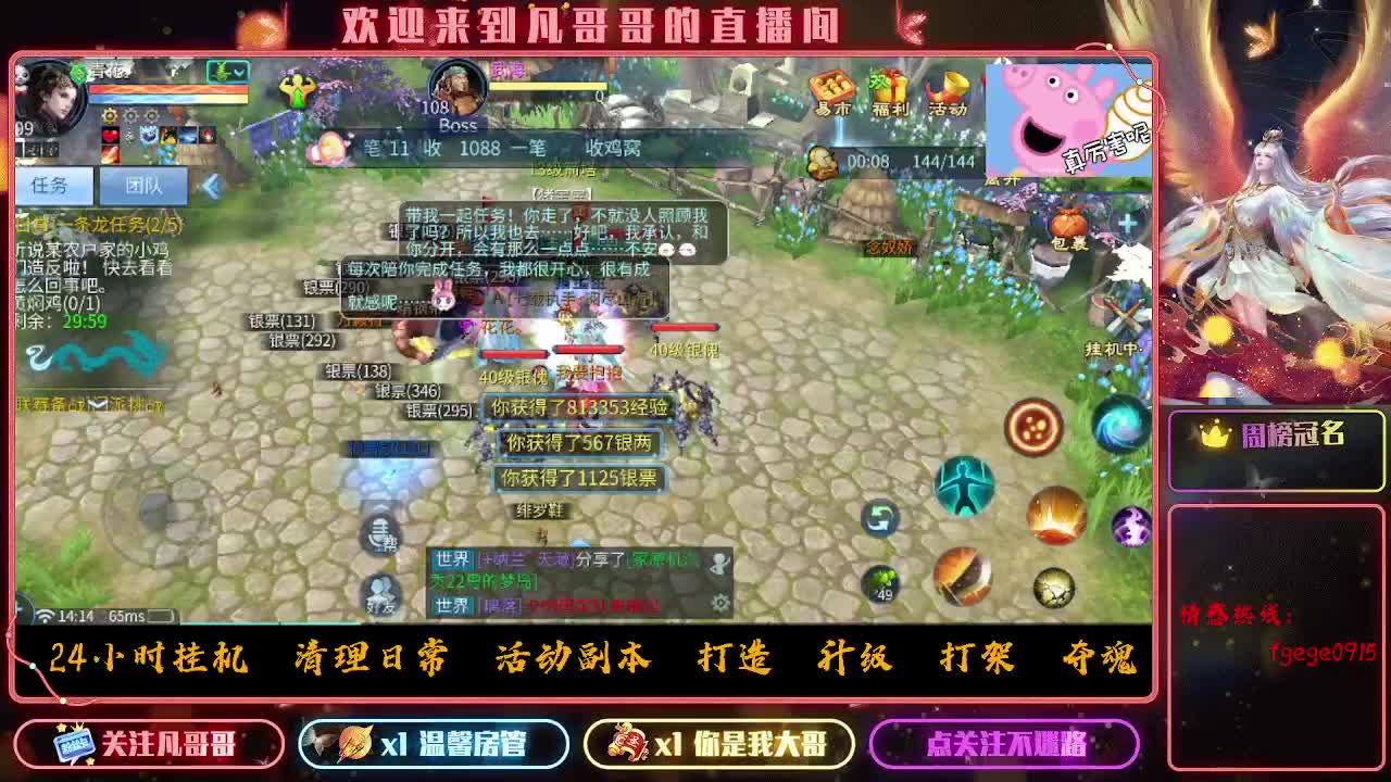 干架了！！ 第10段