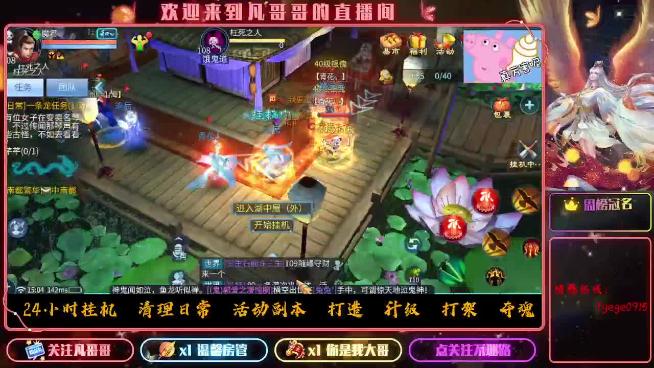 干架了！！ 第11段