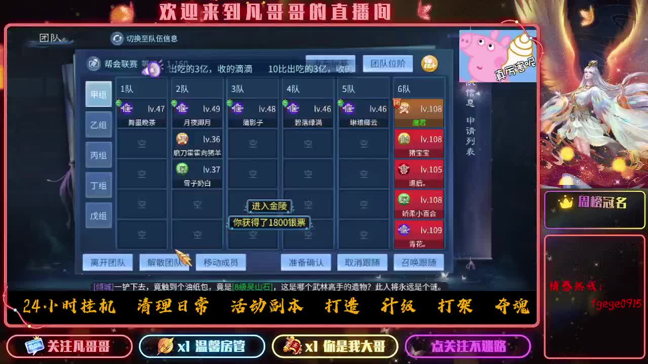 干架了！！ 第12段