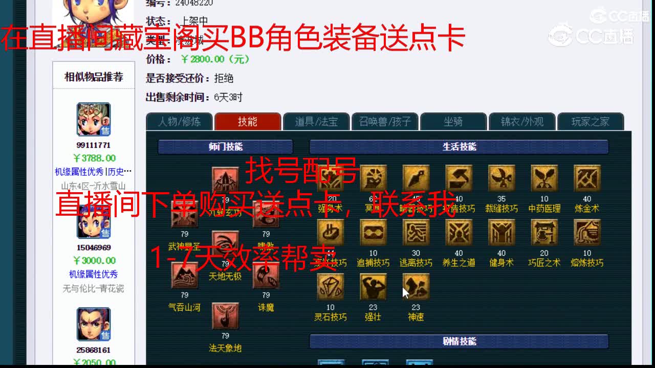 【主播点评】凌波城