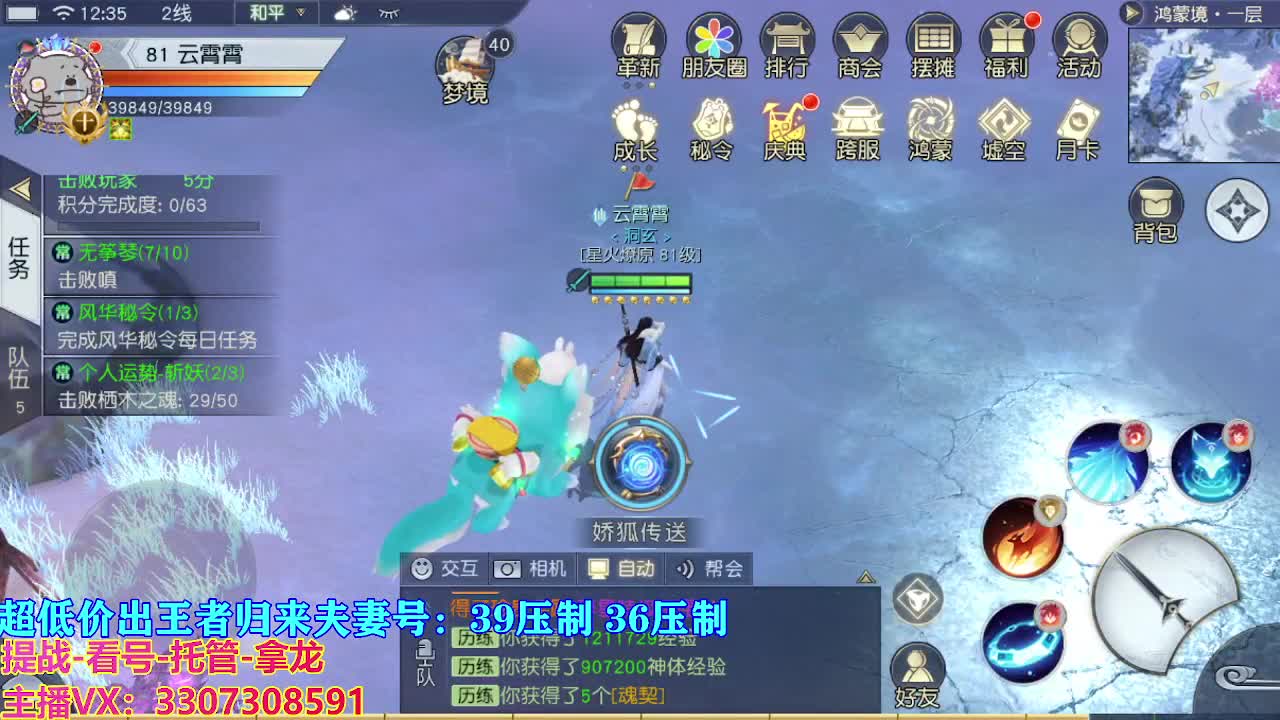 遇见最好的你们 第2段