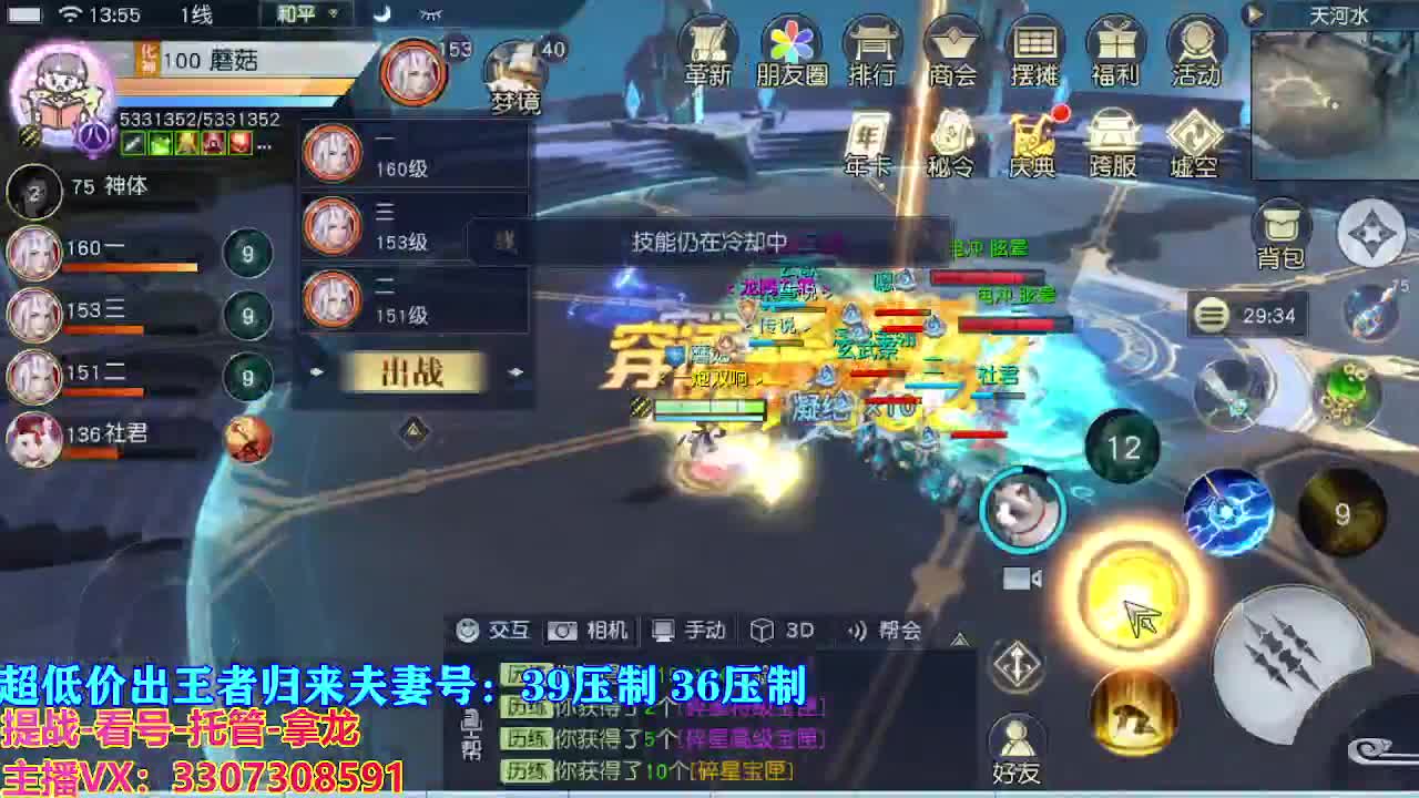 遇见最好的你们 第5段