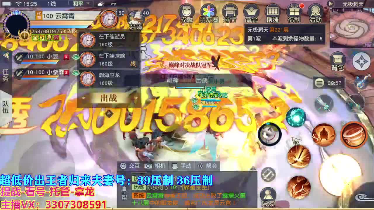 遇见最好的你们 第8段