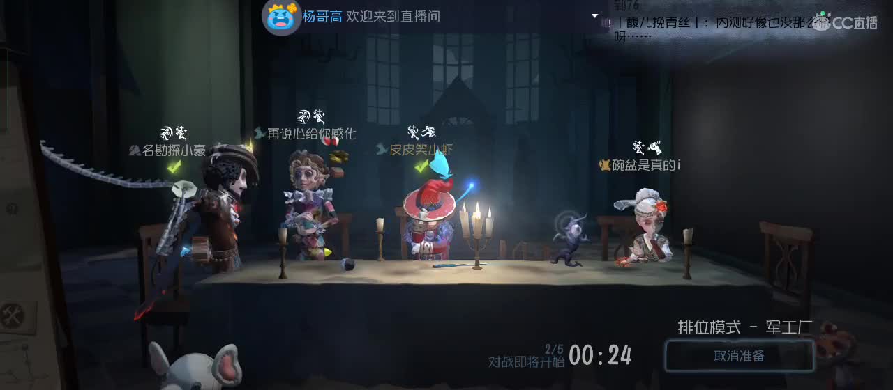 cc皮皮小虾的直播间 第1段
