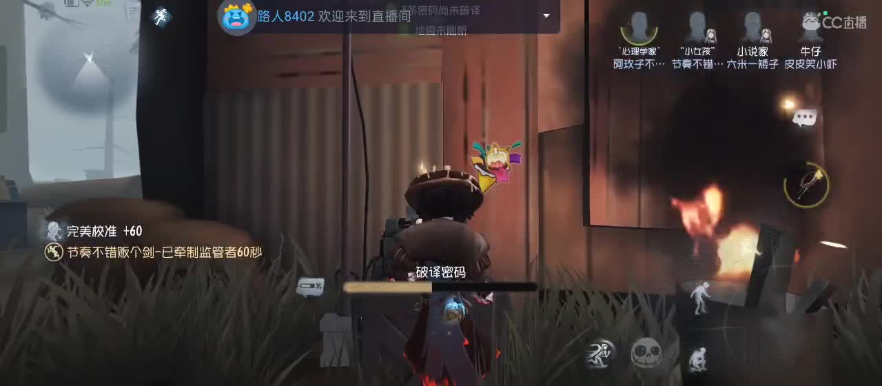 cc皮皮小虾的直播间 第3段