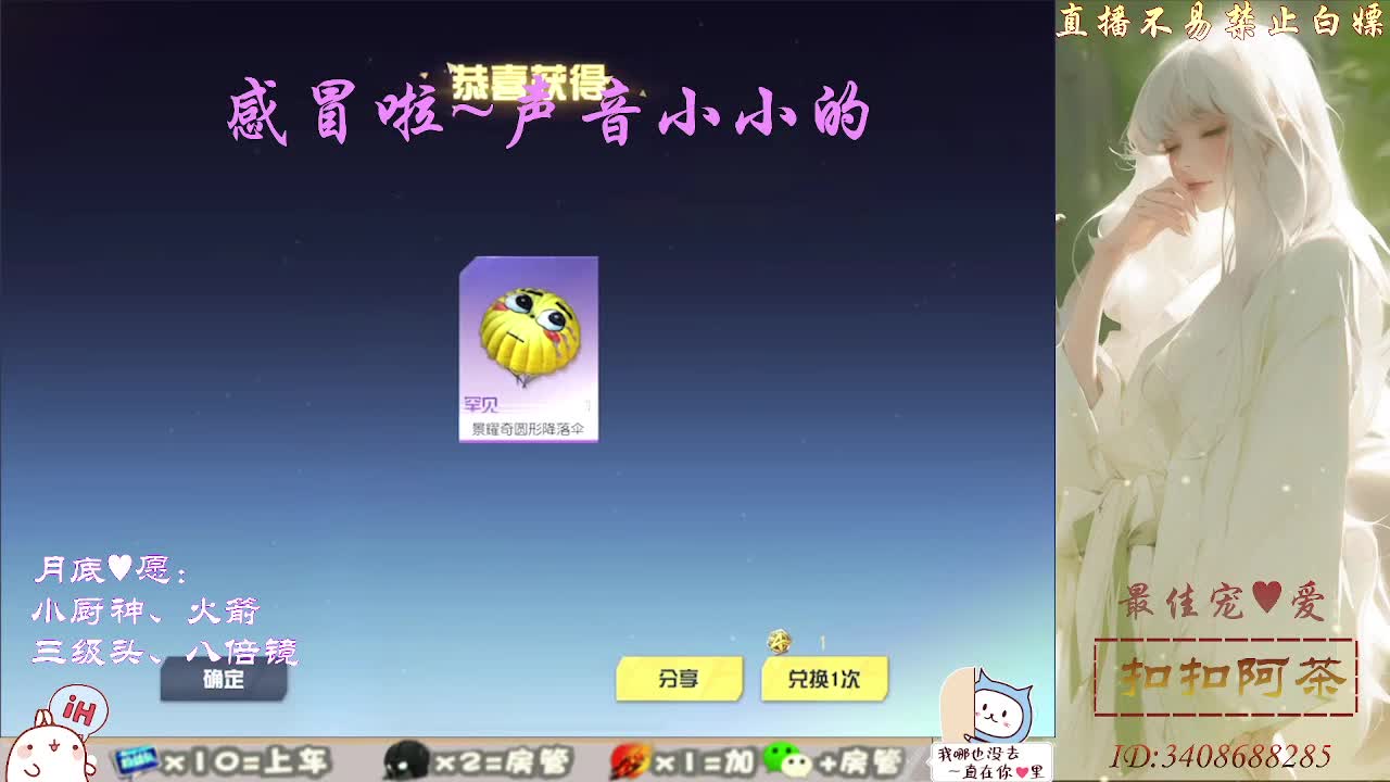 人来人往，留下的都是真的 第3段