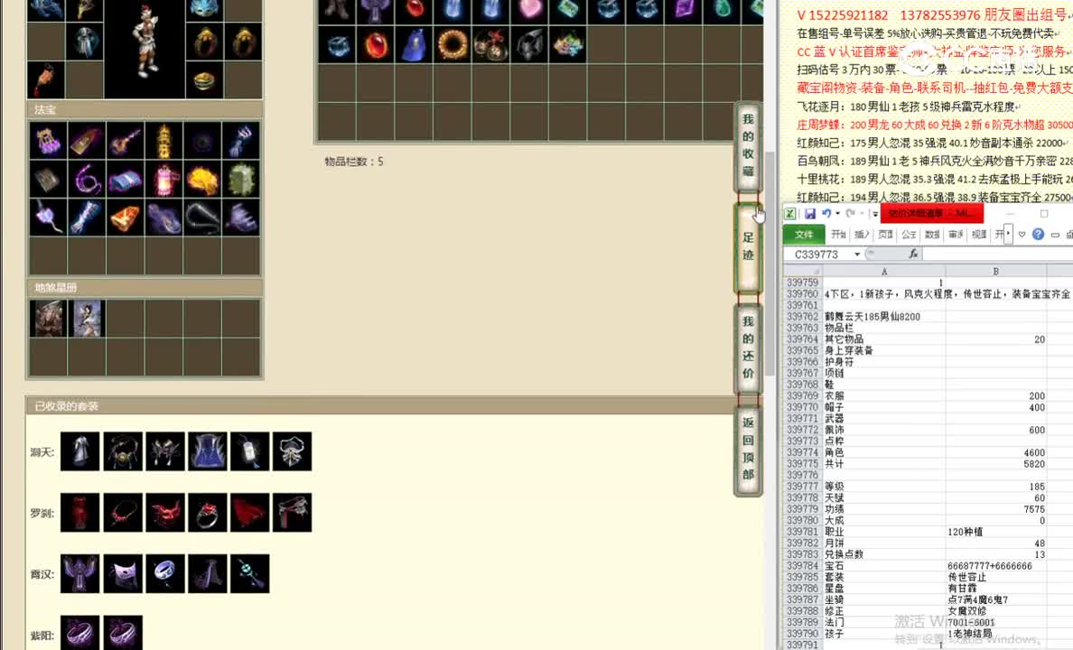 鹤舞云天185男仙8200