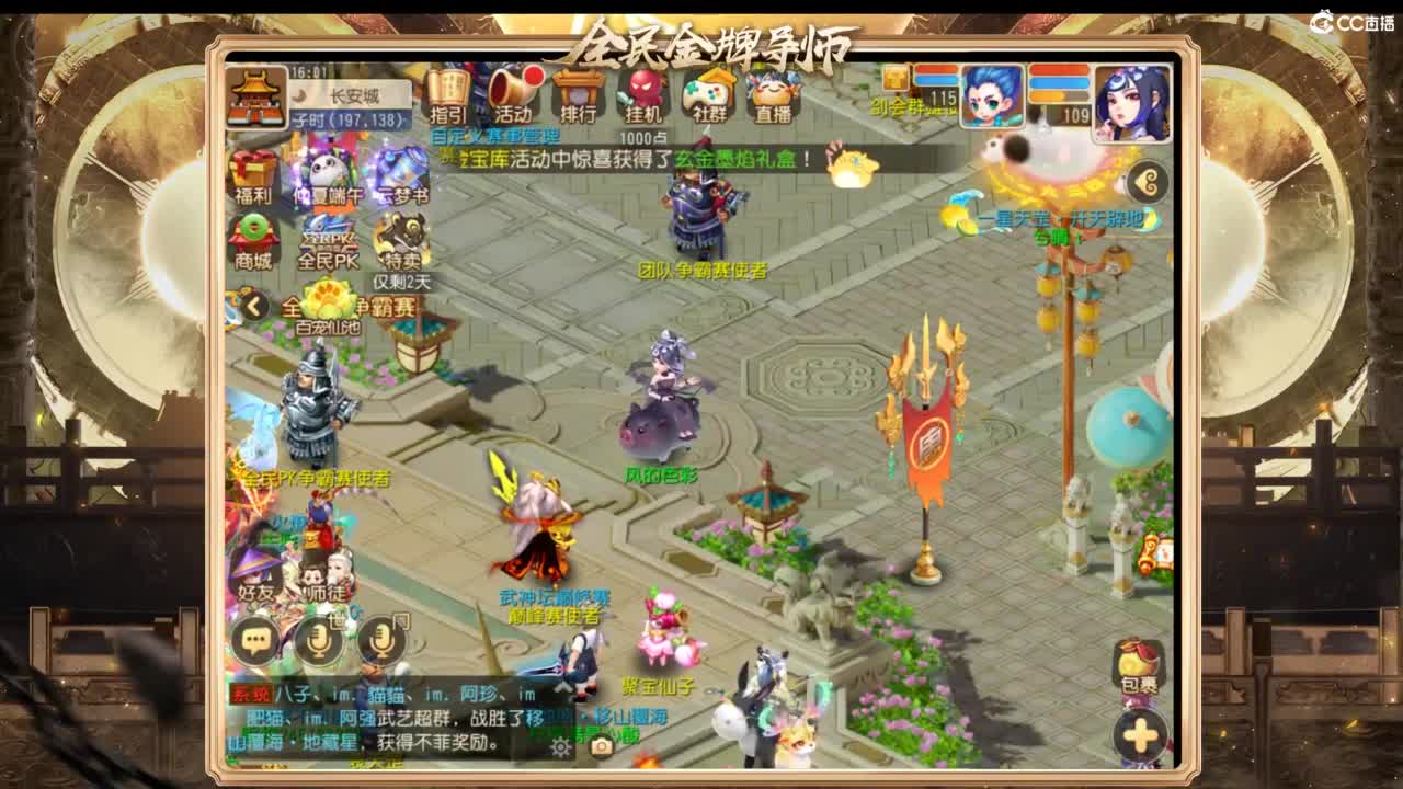 第几分析师？ 第3段