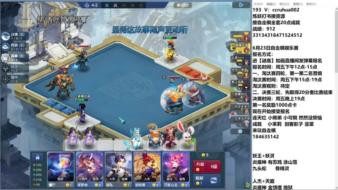 炼妖打书下棋接资源 第4段