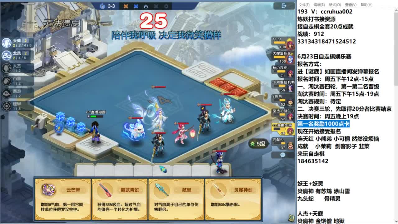 炼妖打书下棋接资源 第5段