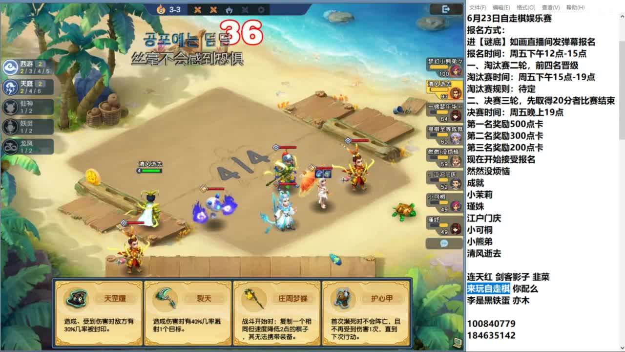 炼妖打书下棋接资源 第7段