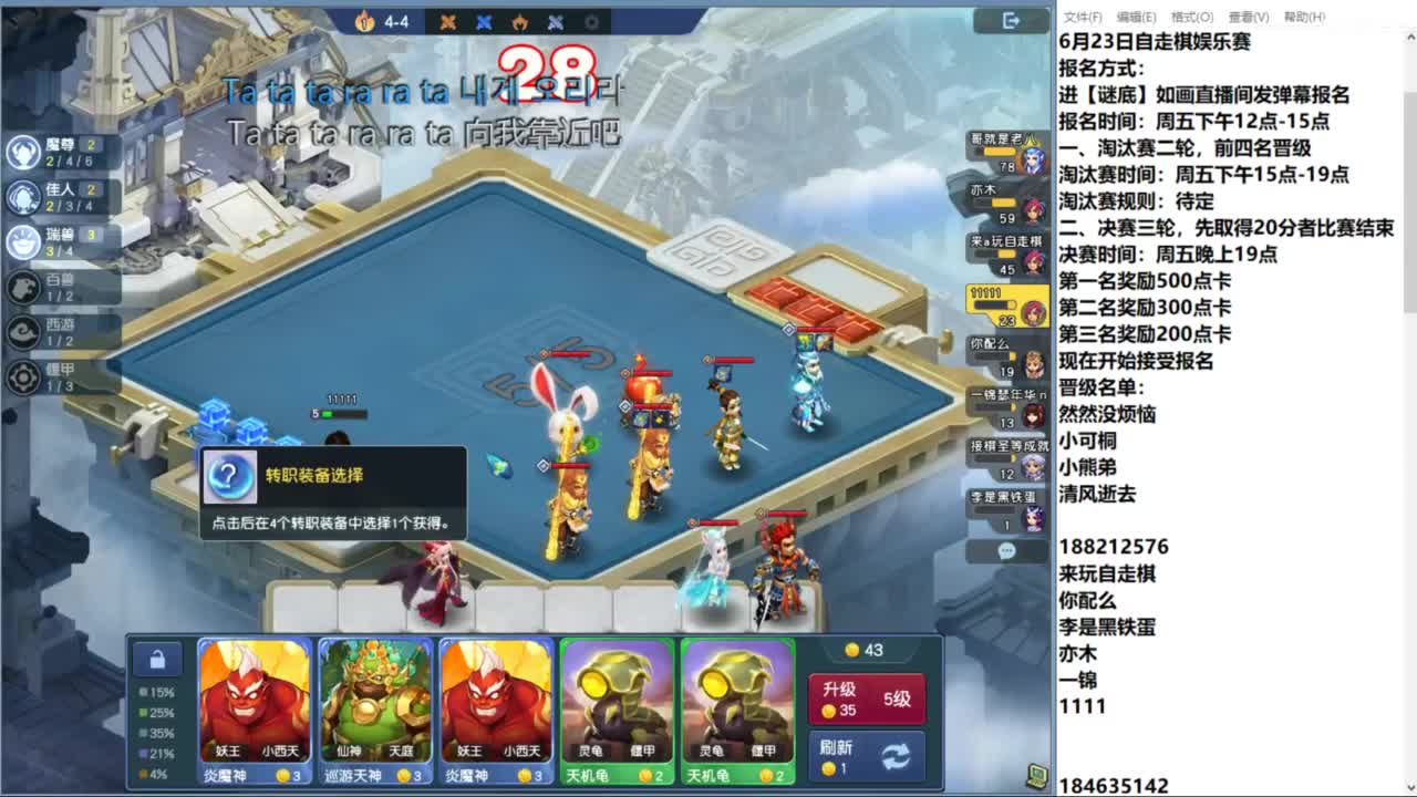 炼妖打书下棋接资源 第9段