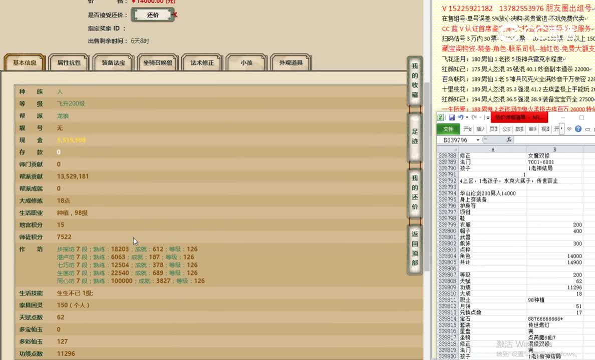 华山论剑200男人14000