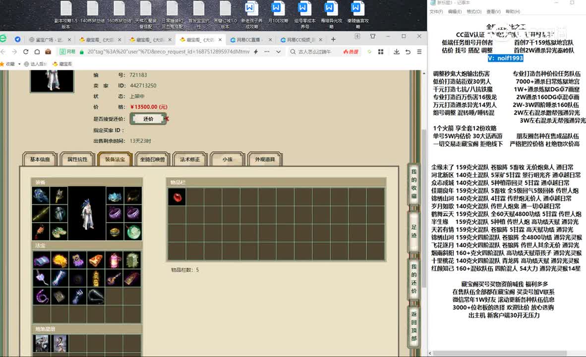 20230623英雄本色185男仙