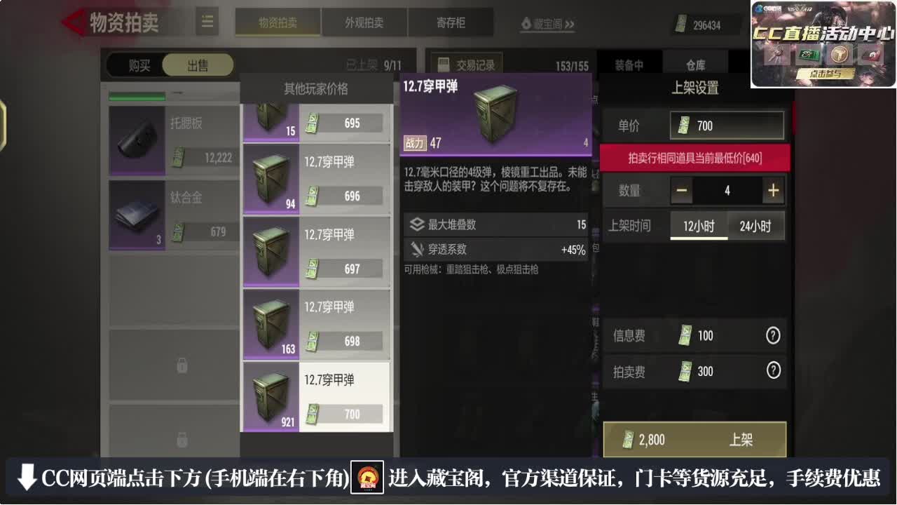 因为信任，所以简单 第9段