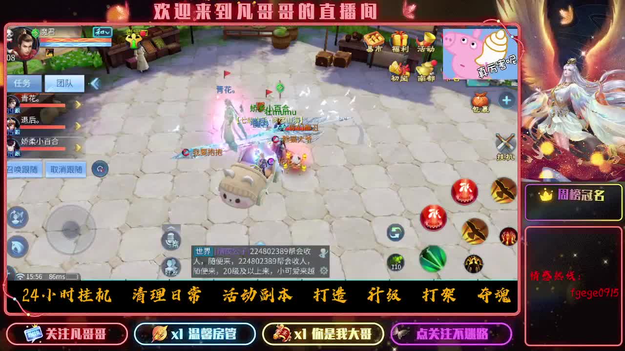 干架了！！ 第1段