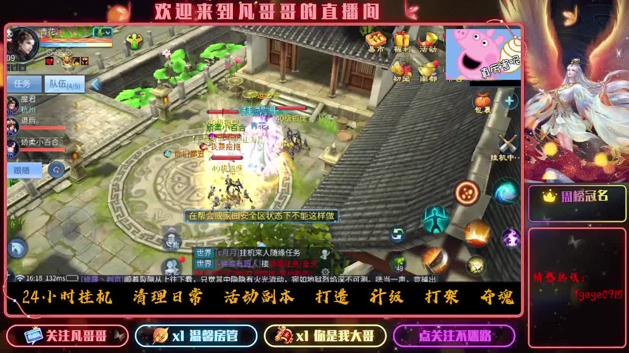 干架了！！ 第2段