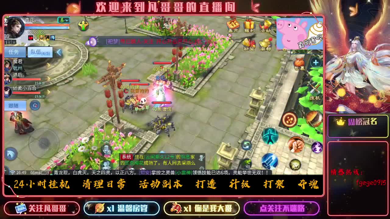 干架了！！ 第3段
