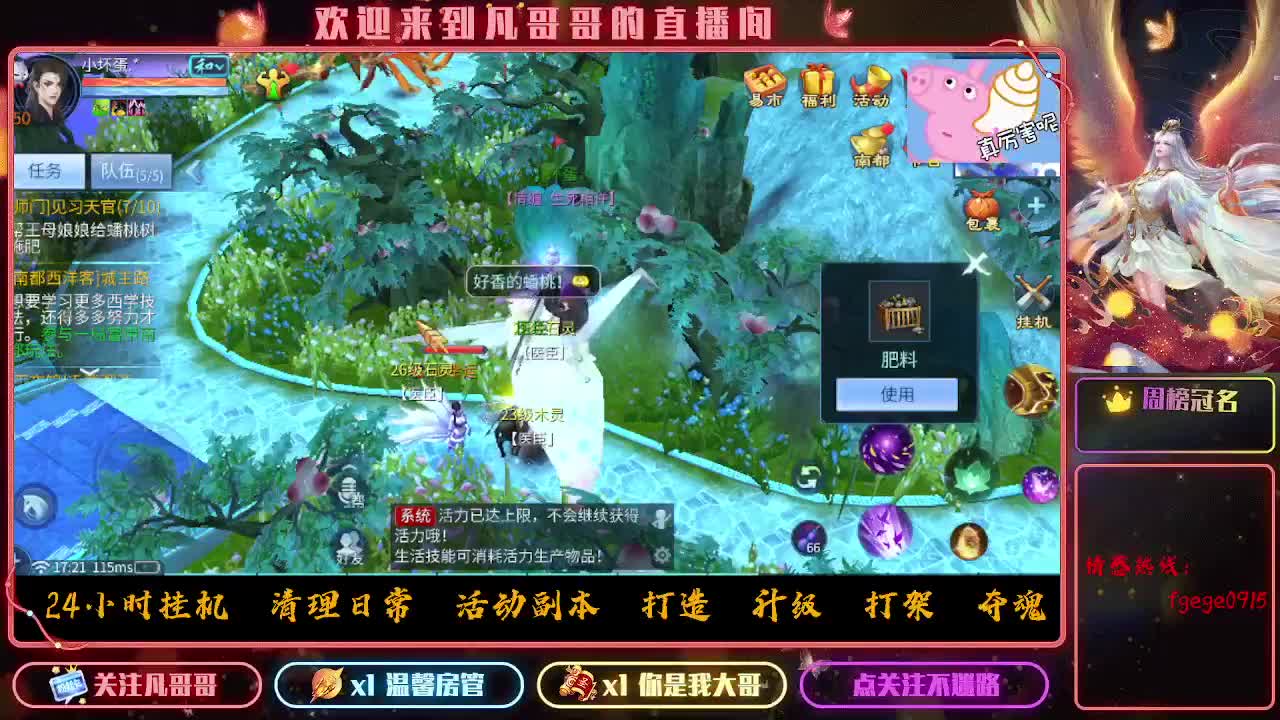 干架了！！ 第4段