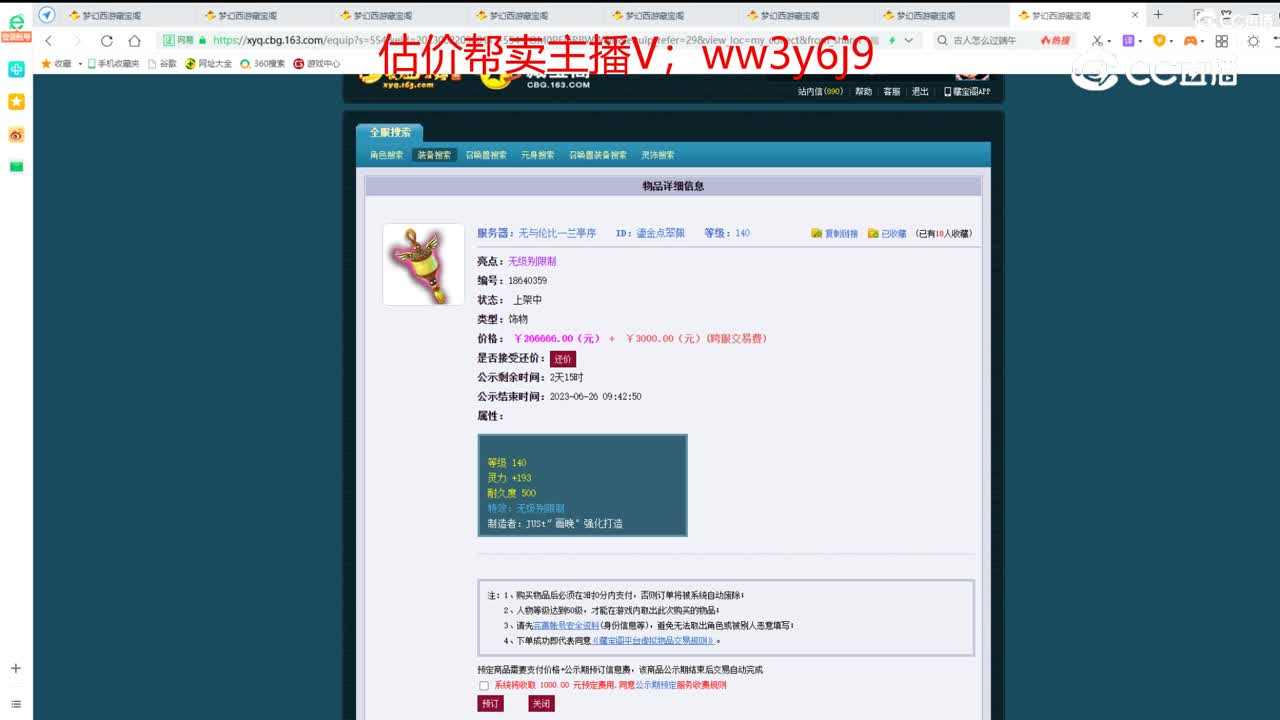 【主播点评】鎏金点翠佩